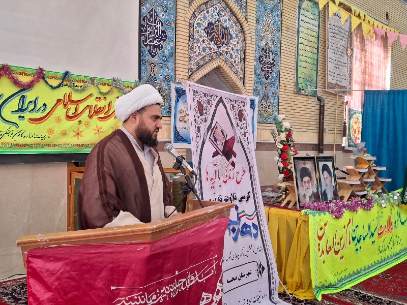 پایداری ایران در مسیر آرمانهای انقلاب پایداری ایران در مسیر آرمانهای انقلاب