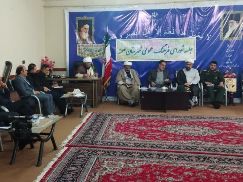 هفتمین جلسه شورای فرهنگ عمومی شهرستان صحنه هفتمین جلسه شورای فرهنگ عمومی شهرستان صحنه