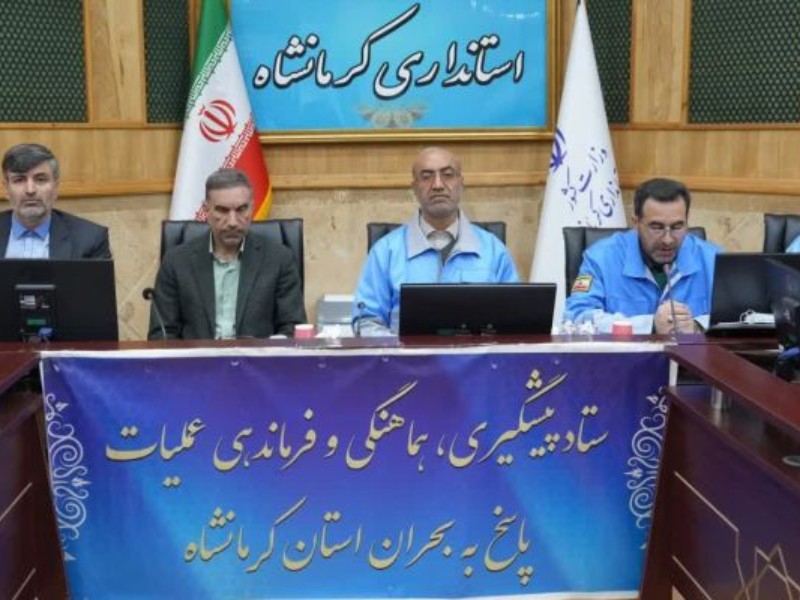 ضرورت آمادهباش ادارات کرمانشاه در شرایط سرما ضرورت آمادهباش ادارات کرمانشاه در شرایط سرما