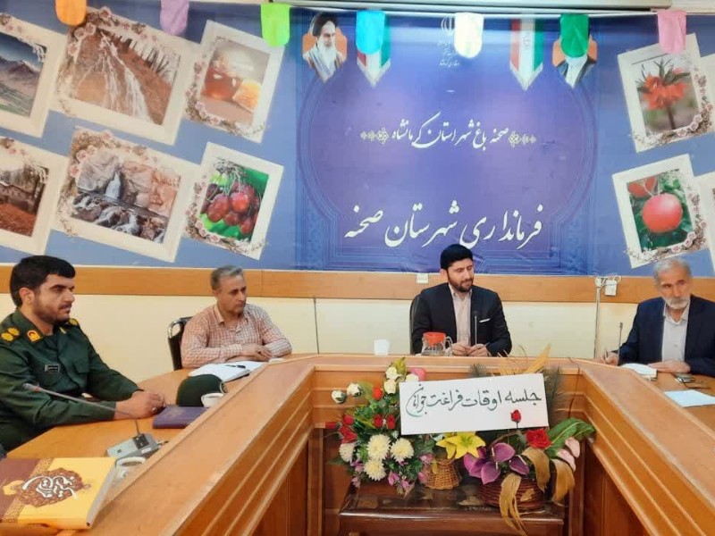 جلسه ستاد اوقات فراغت دانش آموزان در صحنه جلسه ستاد اوقات فراغت دانش آموزان در صحنه