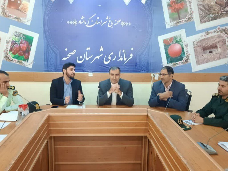 نشست شورای پدافند غیر عامل شهرستان صحنه نشست شورای پدافند غیر عامل شهرستان صحنه