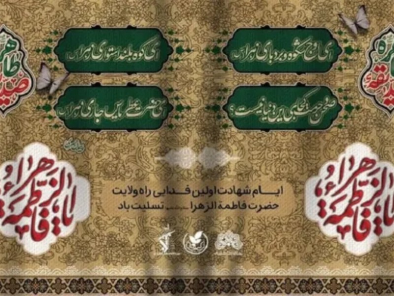 اکران اشعار شاعران کرمانشاهی درسطح شهر اکران اشعار شاعران کرمانشاهی درسطح شهر