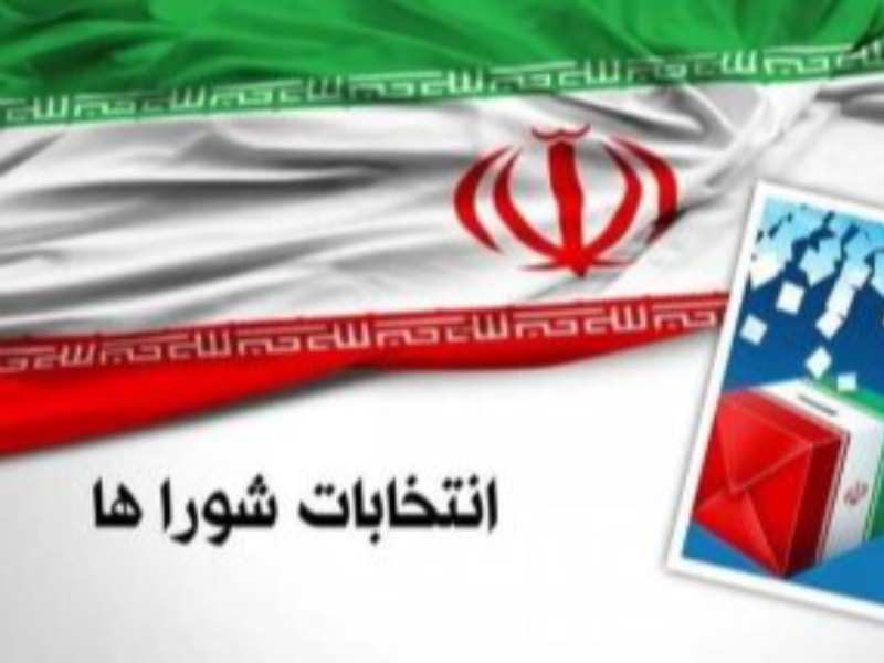 ثبت‌نام‌ ۱۱۷۵ نفر در انتخابات شورای شهر کرمانشاه