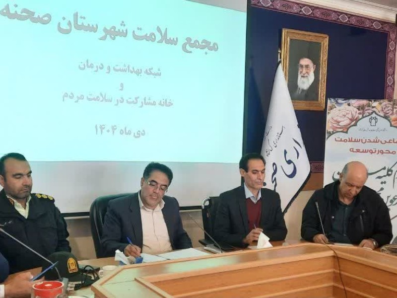 سلامت اجتماعی و تغذیه سالم دانشآموزان اولویت اصلی توسعه پایدار شهرستان است سلامت اجتماعی و تغذیه سالم دانشآموزان اولویت اصلی توسعه پایدار شهرستان است