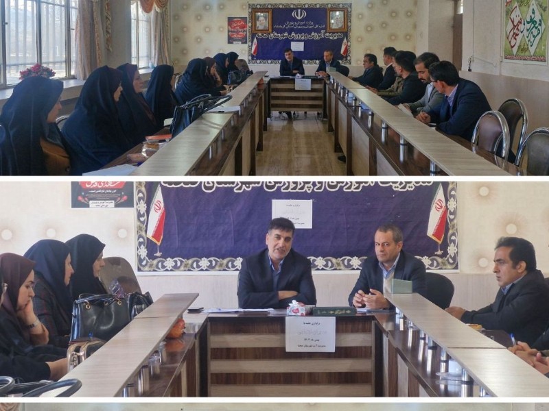 جلسه مدیران مدارس صحنه با محوریت "معلم انگیزه‌آفرین و مدرسه نشاط‌محور" برگزار شد