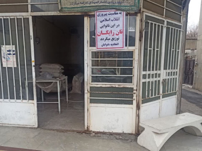 توزیع نان رایگان