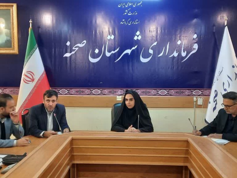  با دستور فرماندار ،هفدهمین نشست کارگروه اشتغال و سرمایه‌گذاری شهرستان صحنه