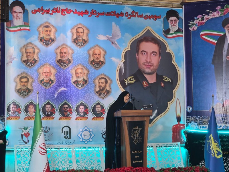 سومین سالگرد شهید حاج نادر بیرامی