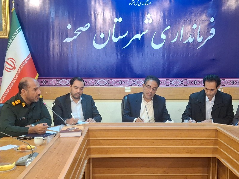 نشست قرارگاه امنیت غذایی در شهرستان صحنه