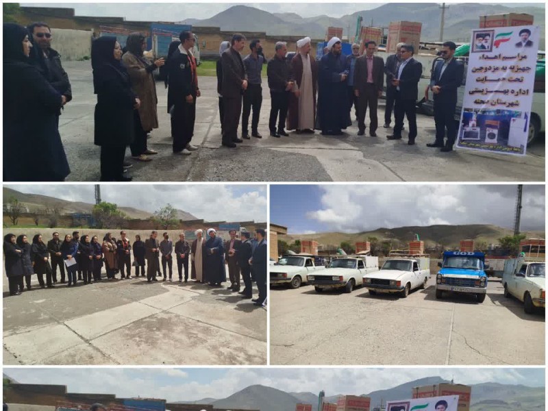 آئین اهدای جهیزیه به مددجویان بهزیستی شهرستان صحنه