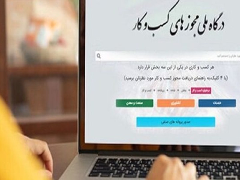 رئیس اداره صنعت، معدن و تجارت شهرستان صحنه