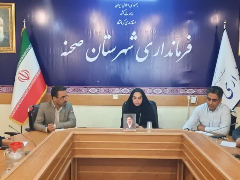 نشست ستاد برداشت غلات و دانه‌های روغنی شهرستان صحنه