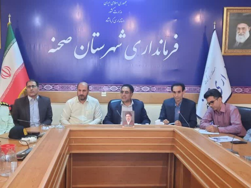 نخستین نشست هماهنگی ستاد اربعین شهرستان صحنه برگزار شد. نخستین نشست هماهنگی ستاد اربعین شهرستان صحنه برگزار شد.